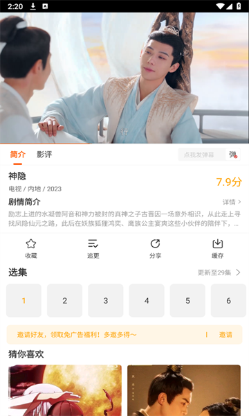 
风筝影评 最新版