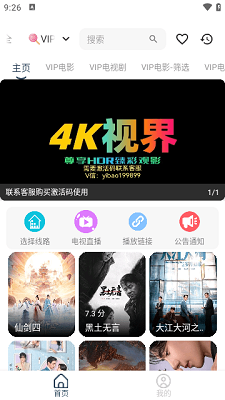
威尼影视