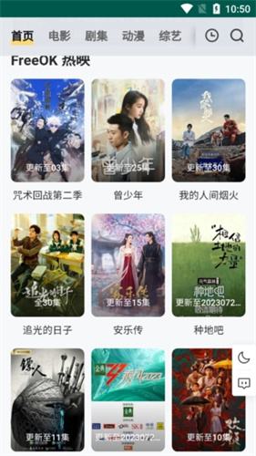 
freeok.vip 追剧