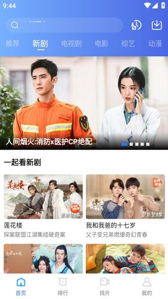 
翡翠视频 官网版