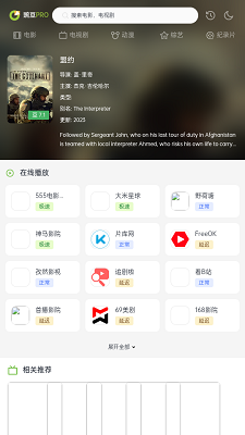 
两年半社区 官网免费版
