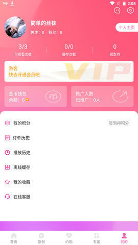 
萝莉社影视 免费vip版