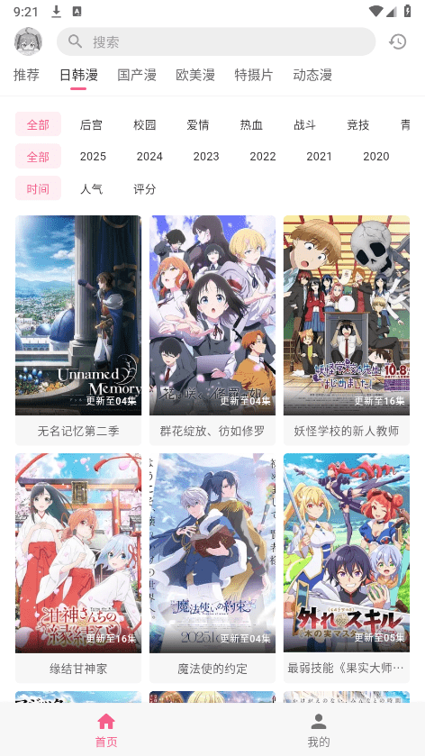 
omofun 下载官方正版网站