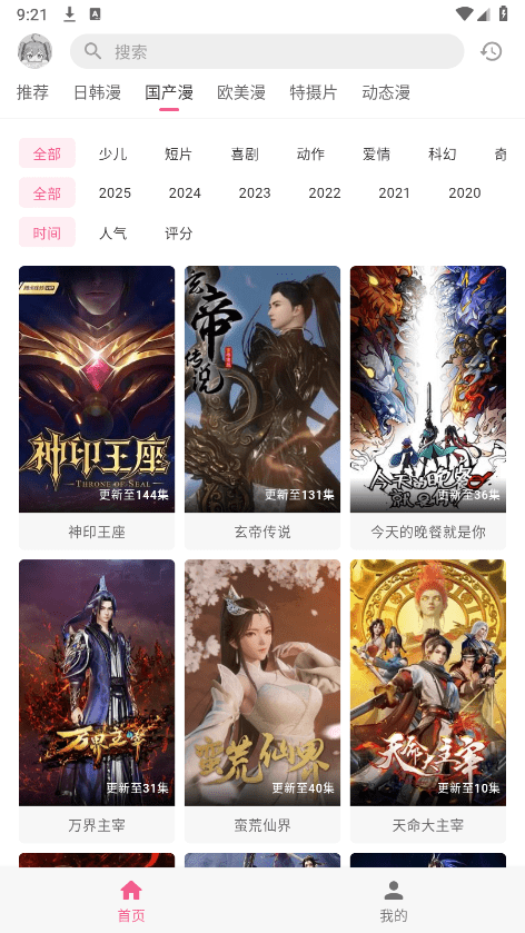 
omofun 下载官方正版网站