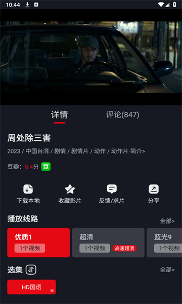 
网飞猫 免费追剧官网版