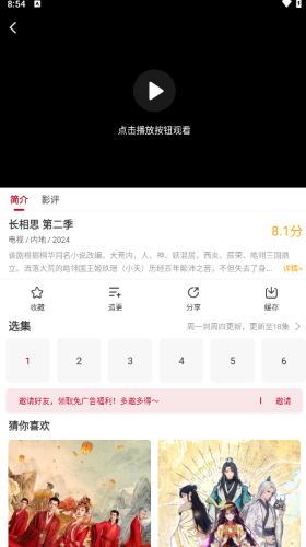 
红叶影评（改名枫叶影评）