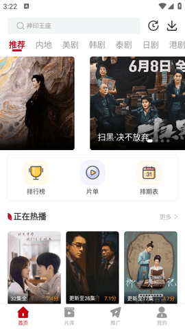 
红叶影评（改名枫叶影评）