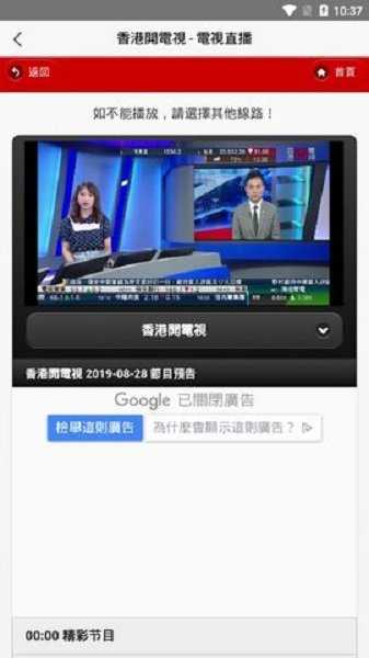 
iptv港澳台直播 TV版
