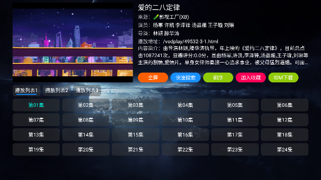 
影视电视盒子 tv版