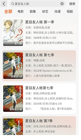 蚂蚁追剧免费观看