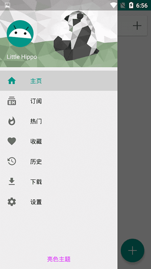 ehviewerE绅士漫画
