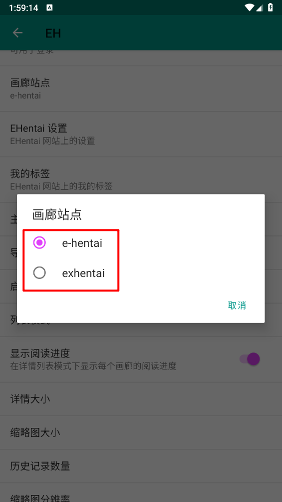 ehviewerE绅士漫画