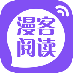 漫客阅读器 网页版