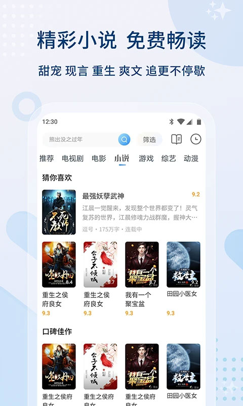 
影视大全 2025最新版