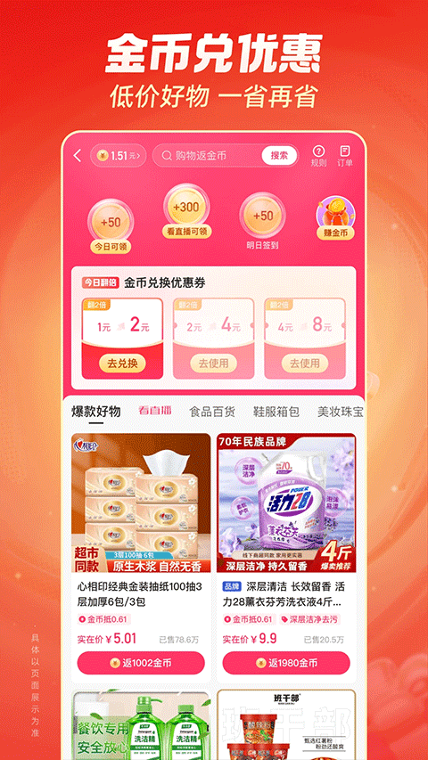 
快手极速版 2025官方正版