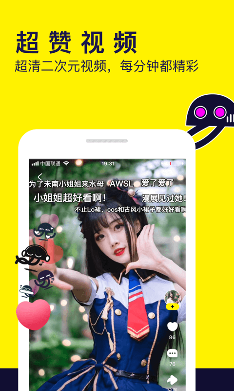 
水母动漫 2025官方正版