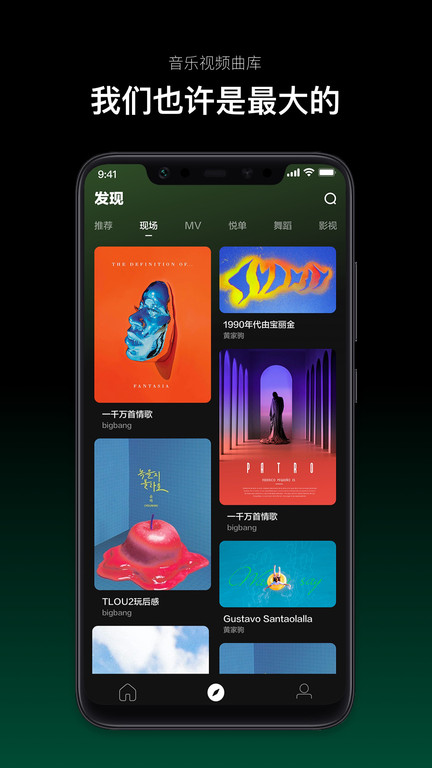 
音悦台 TV版