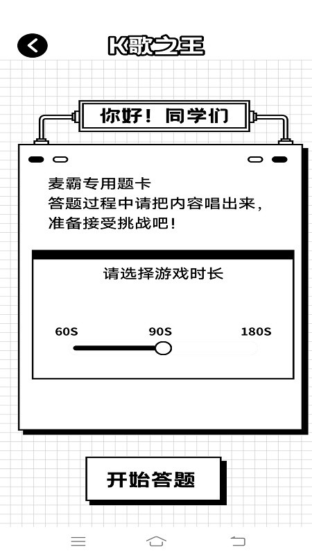 
汉字找茬王鸭