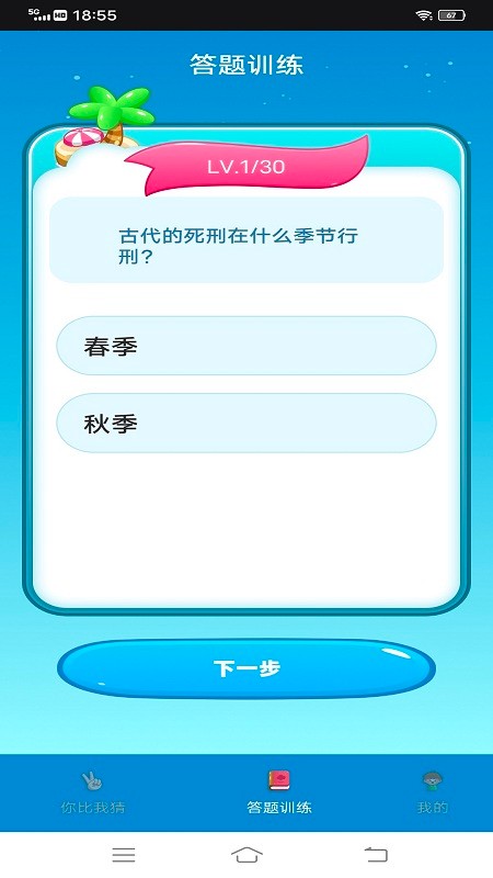
汉字找茬王鸭