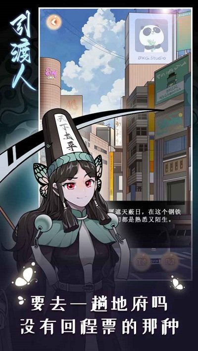 
引渡人