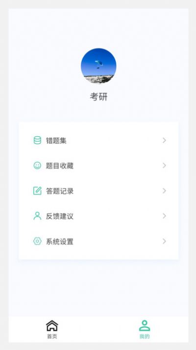 
考研100题库