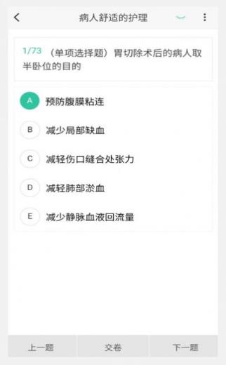 
考研100题库
