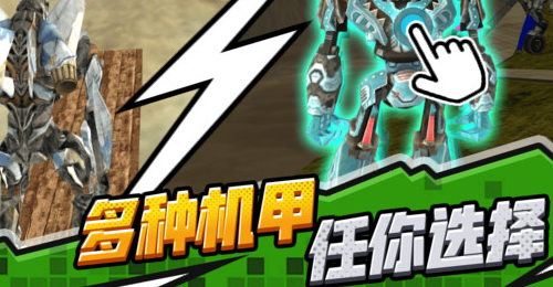 
汽车机甲战士