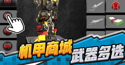 
汽车机甲战士