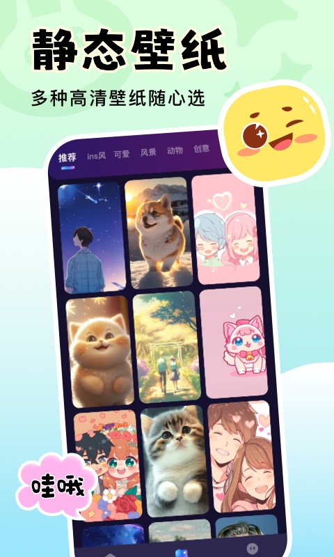 
换个壁纸