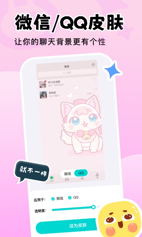 
换个壁纸