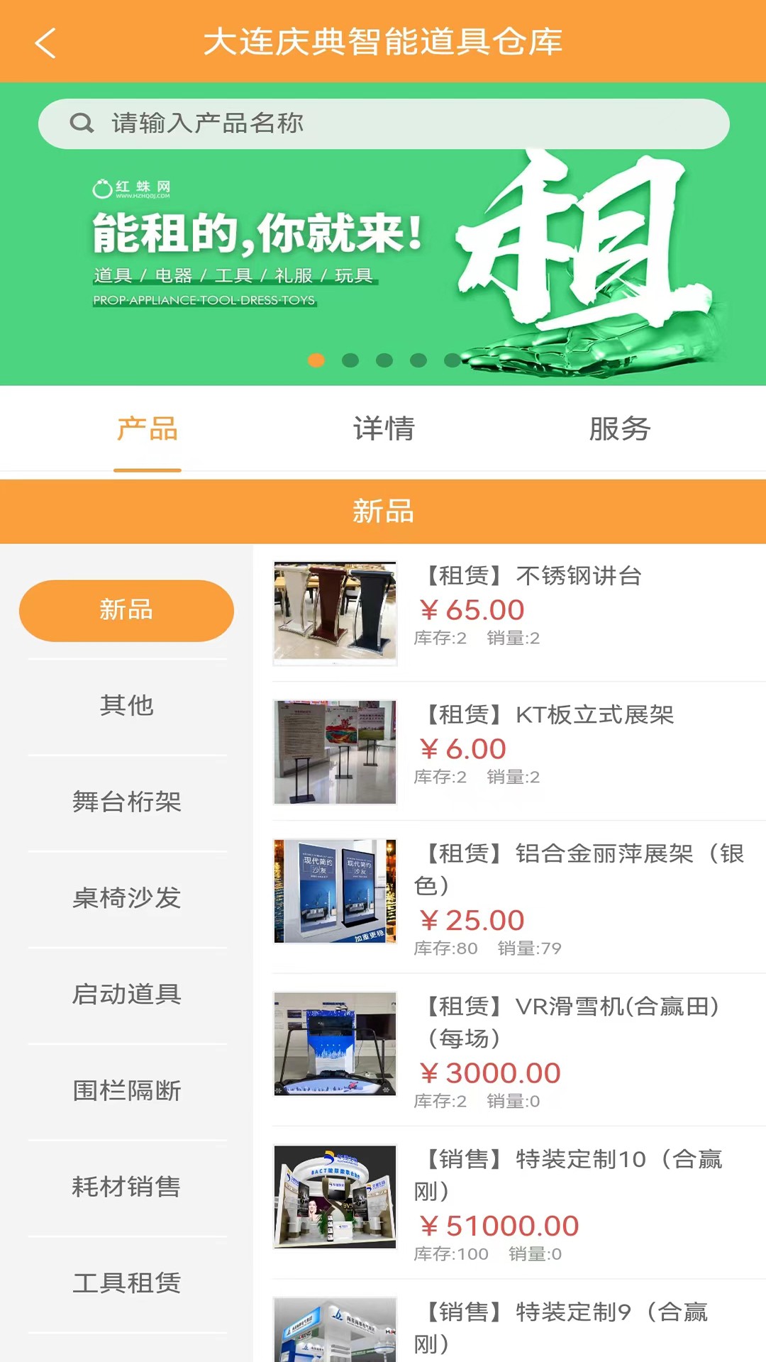 
红蛛网