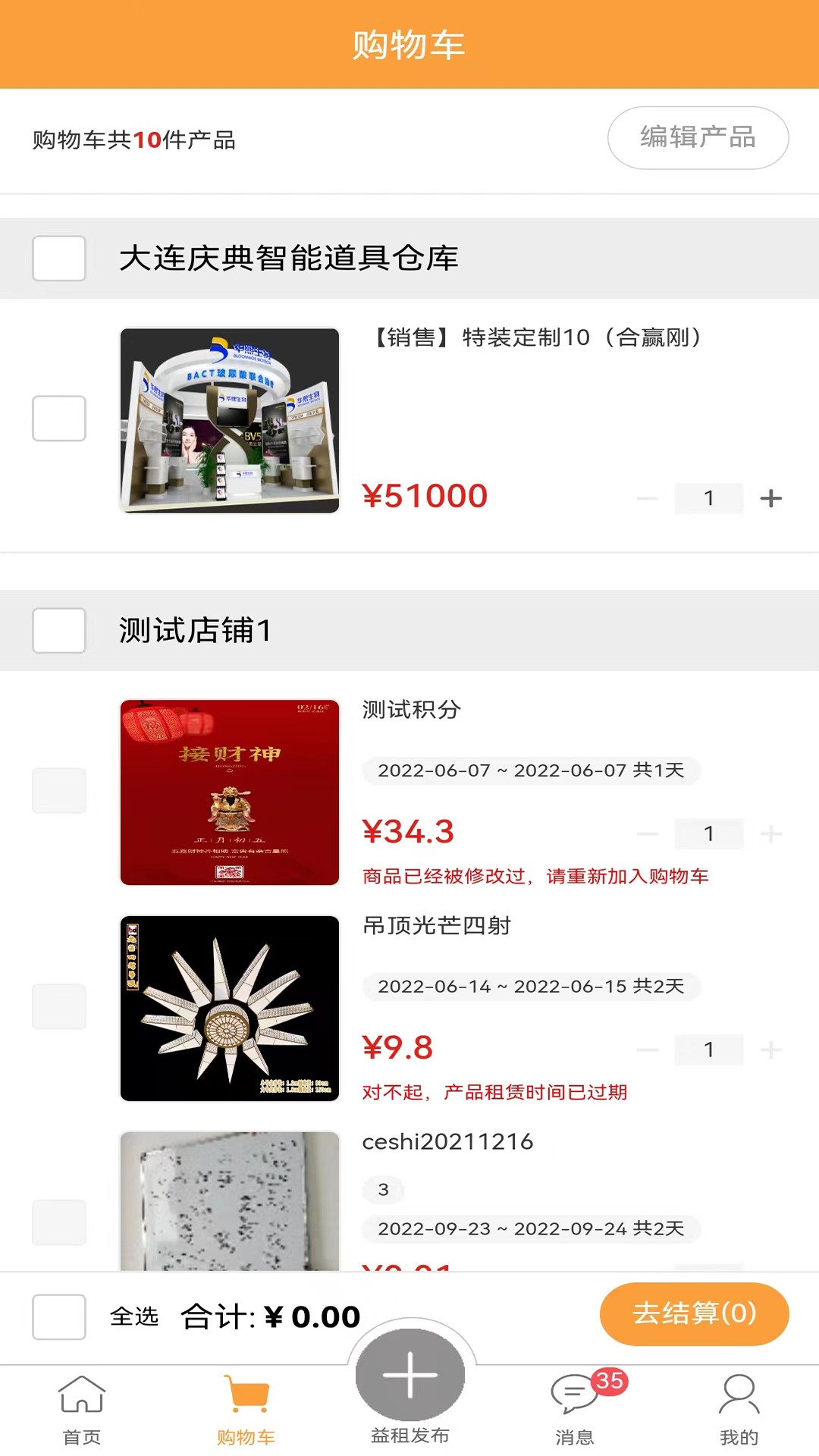 
红蛛网
