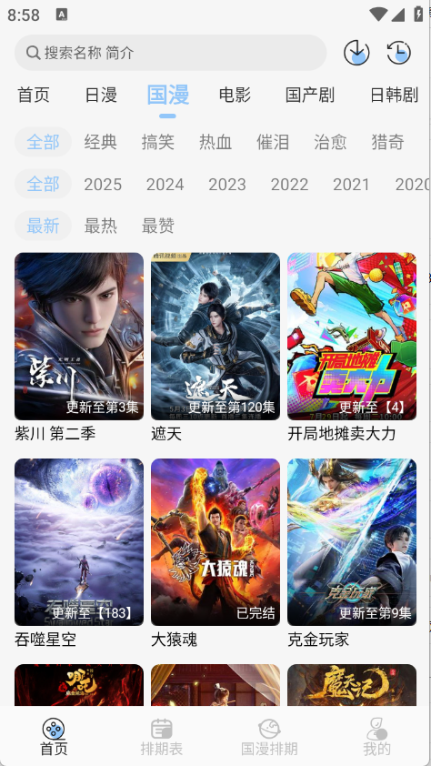 
starani动漫