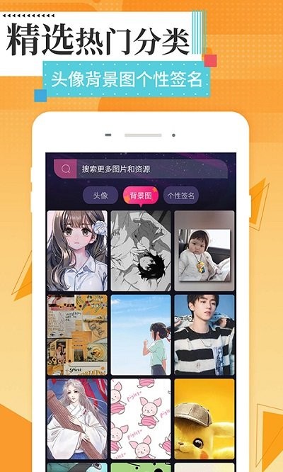 
星空壁纸精灵 最新版