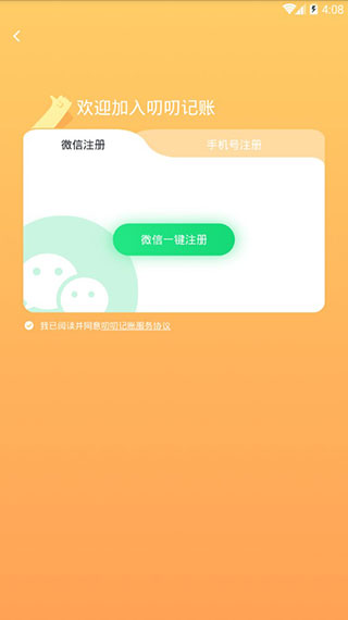 
叨叨记账 旧版本