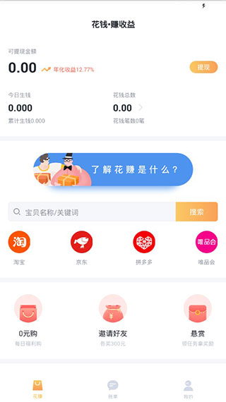 
叨叨记账 旧版本