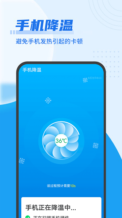 
源源无忧清理王 安卓版