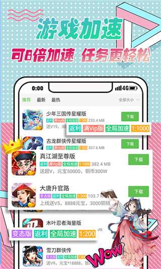 
3733游戏盒 所有版本