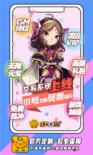 
3733游戏盒 所有版本