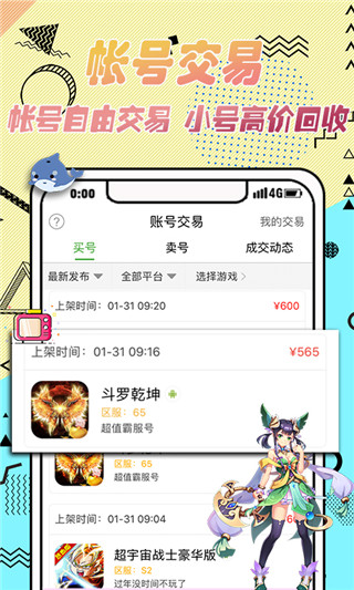 
3733游戏盒 所有版本