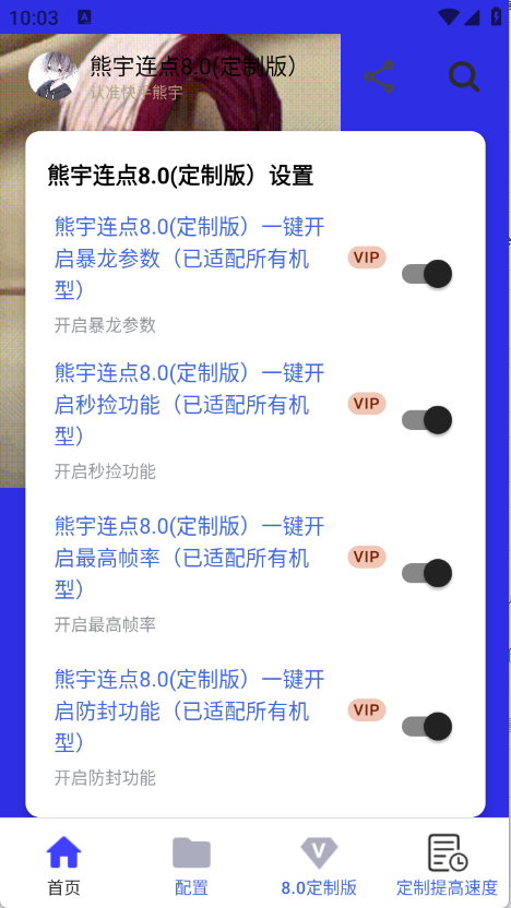 
熊宇连点器