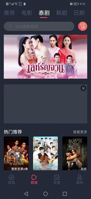 
泰圈 app官方下载(泰剧迷)