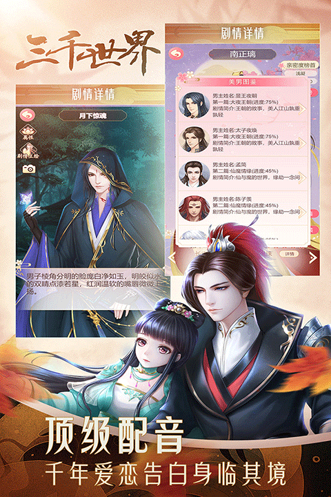 
穿越之锦绣缘 官方版