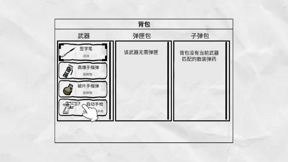 
火柴人纸上斗争