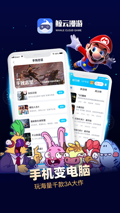 
鲸云漫游 2025官方版