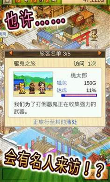 
大江户物语 汉化版