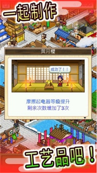 
大江户物语 汉化版
