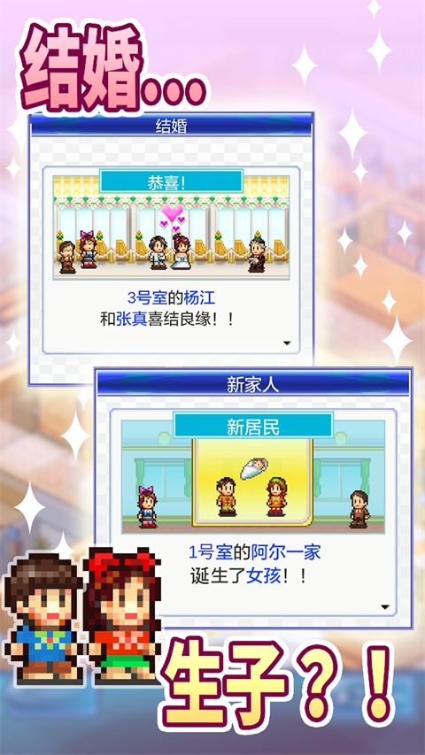 
幸福公寓物语 2025最新版