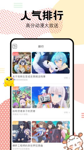 
抖漫动漫 9.1免费版