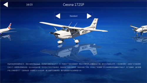 
航空模拟器 2024下载中文版
